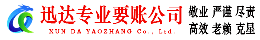 广陵讨债公司